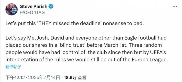 水晶宫主席：就算我们及时把股份放入信托，仍会被剥夺欧联杯资格